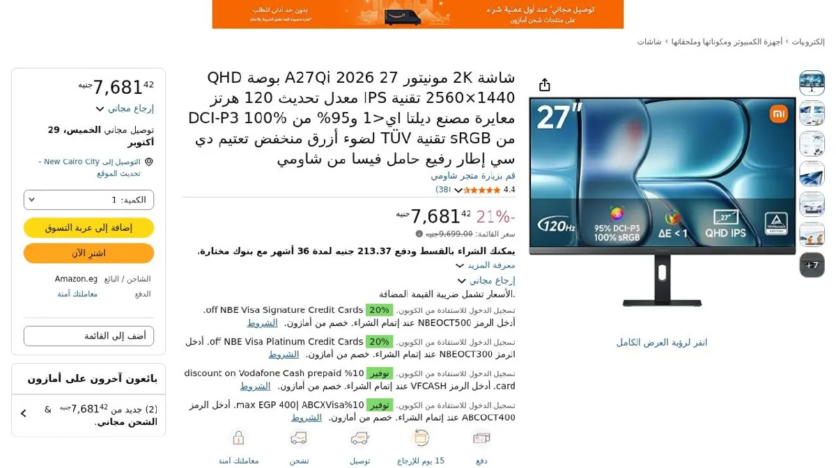 صورة شاشة 2K مونيتور A27Qi 2026 27 بوصة QHD 2560×1440 تقنية IPS