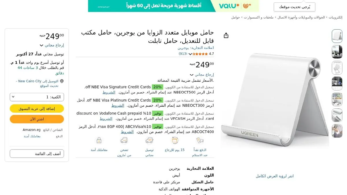 صورة حامل موبايل متعدد الزوايا من يوجرين، حامل مكتب قابل للتعديل، حامل تابلت