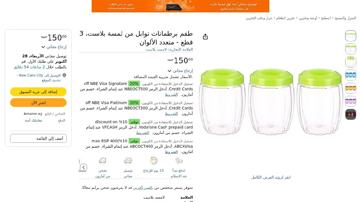 صورة طقم برطمانات توابل من لمسة بلاست، 3 قطع - متعدد الألوان