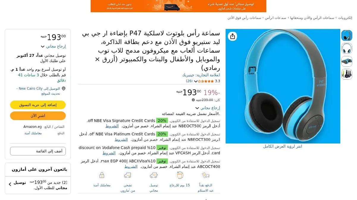 صورة سماعة رأس بلوتوث لاسلكية P47 بإضاءة ار جي بي ليد ستيريو فوق الأذن مع د...