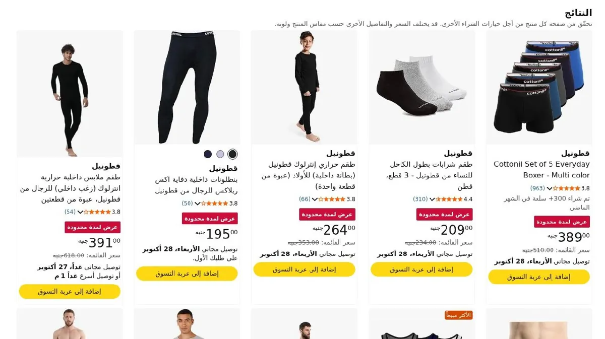 صورة مجموعة عروض مميزة