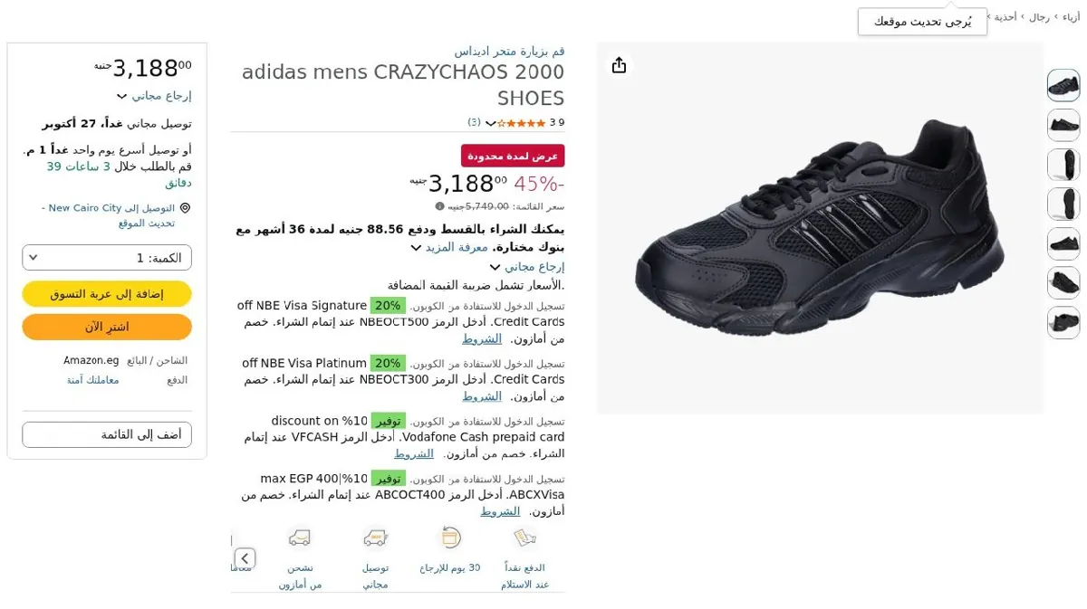 صورة adidas mens CRAZYCHAOS 2000 SHOES