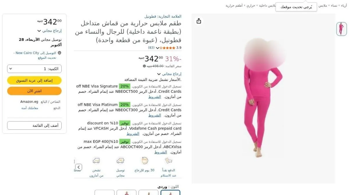 صورة طقم ملابس حرارية من قماش متداخل (بطبقة ناعمة داخلية) للرجال والنساء من...