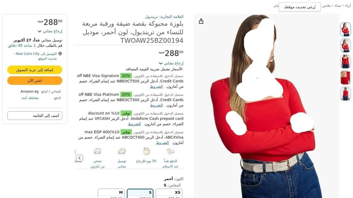 صورة بلوزة محبوكة بقصة ضيقة ورقبة مربعة للنساء من ترينديول، لون أحمر، موديل...