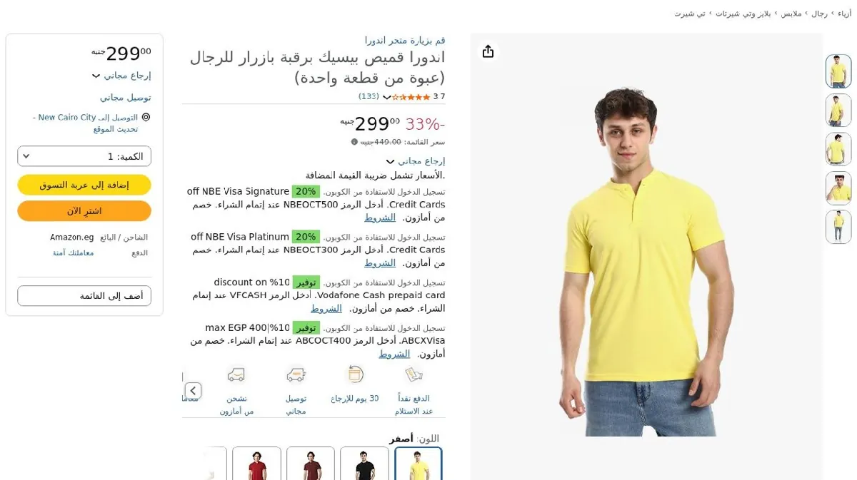 صورة اندورا قميص بيسيك برقبة بازرار للرجال (عبوة من قطعة واحدة)