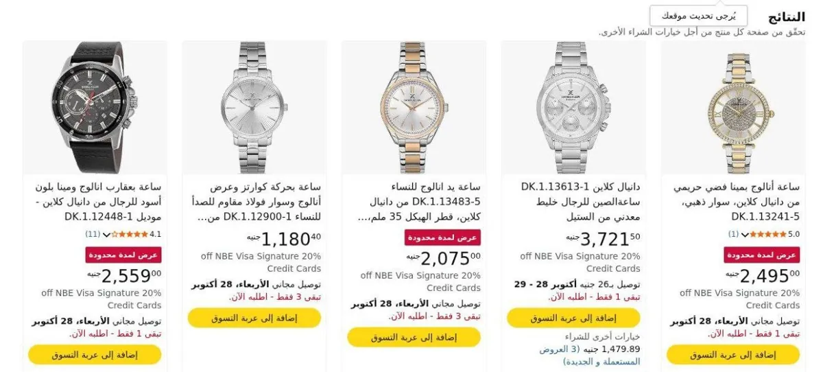 صورة مجموعة ساعات مميزة