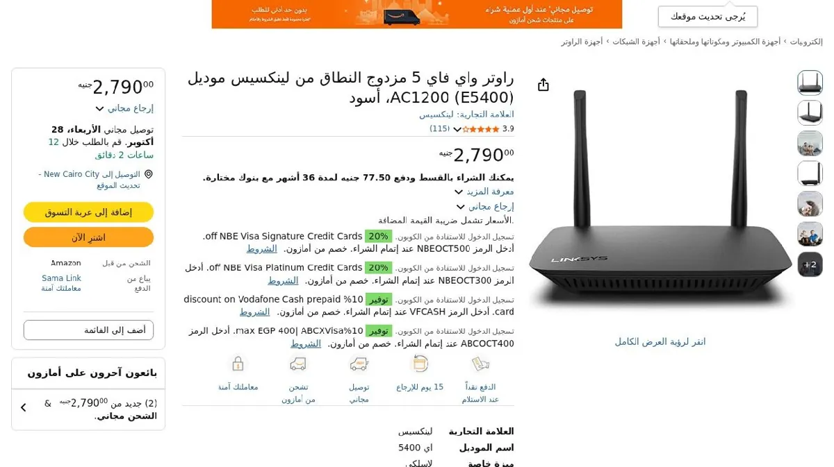 صورة راوتر واي فاي 5 مزدوج النطاق من لينكسيس موديل AC1200 E5400، أسود