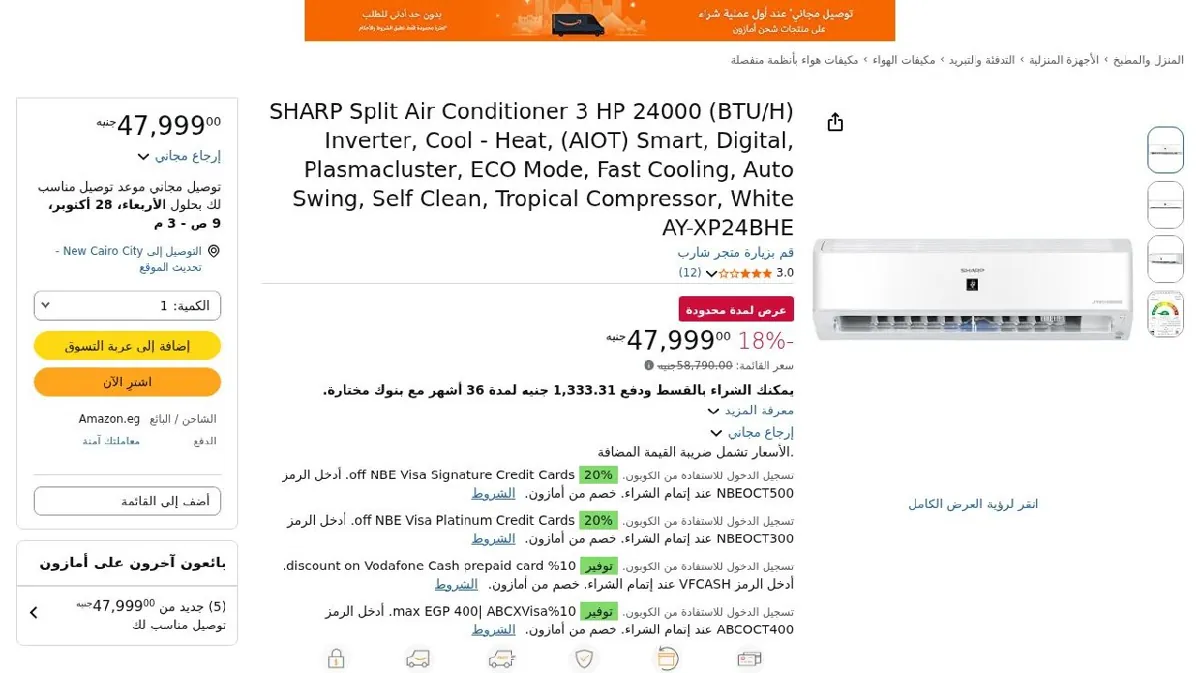 صورة ب60,550 جنيه في العربي هنا ب47999!💥💥💥