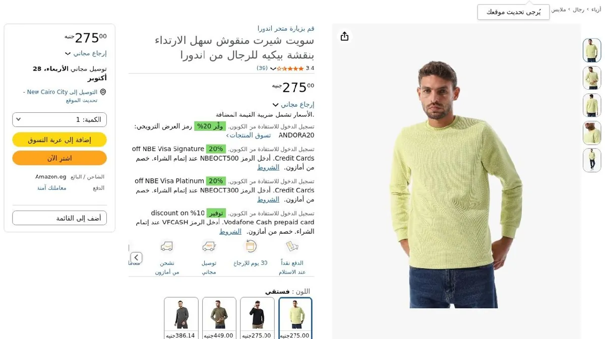 صورة سويت شيرت منقوش سهل الارتداء بنقشة بيكيه للرجال من اندورا