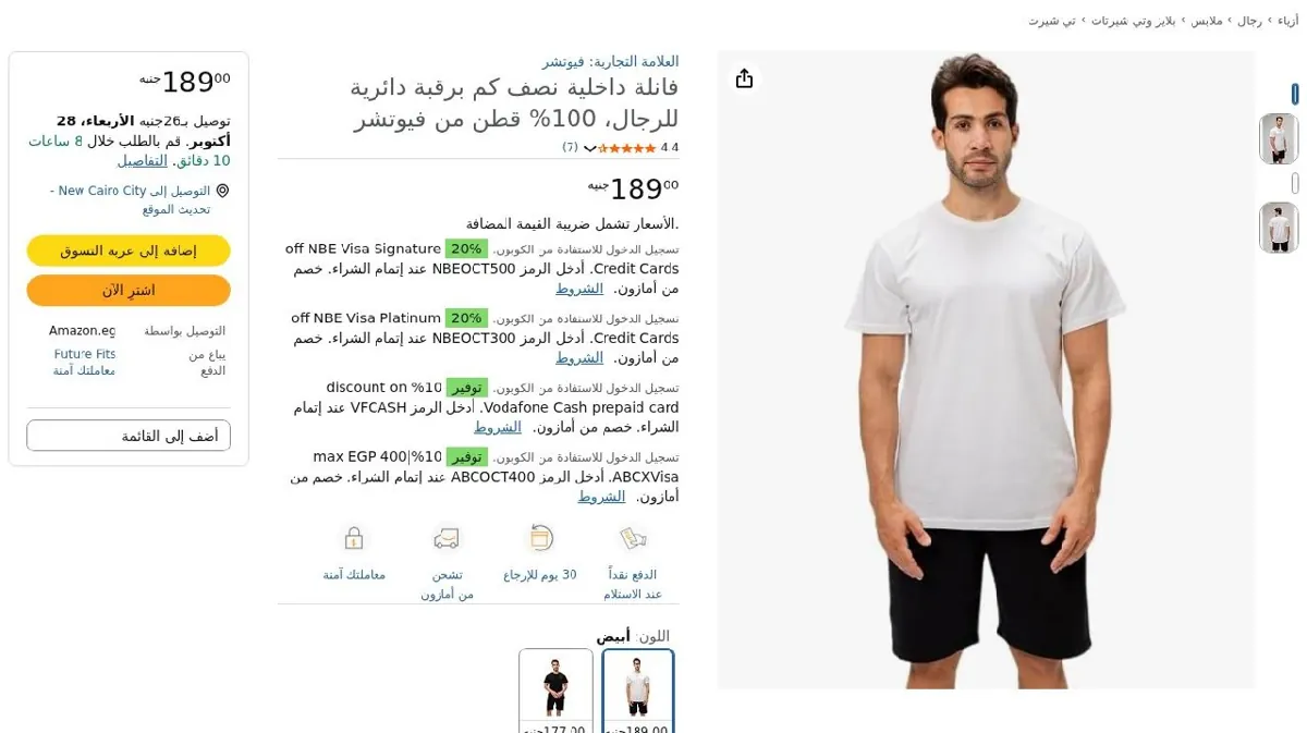 صورة فانلة داخلية نصف كم برقبة دائرية للرجال، 100% قطن من فيوتشر