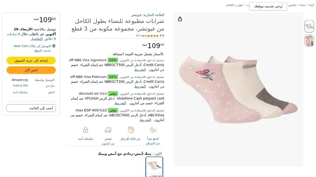 صورة شرابات مطبوعة للنساء بطول الكاحل من فيوتشر، مجموعة مكونة من 3 قطع
