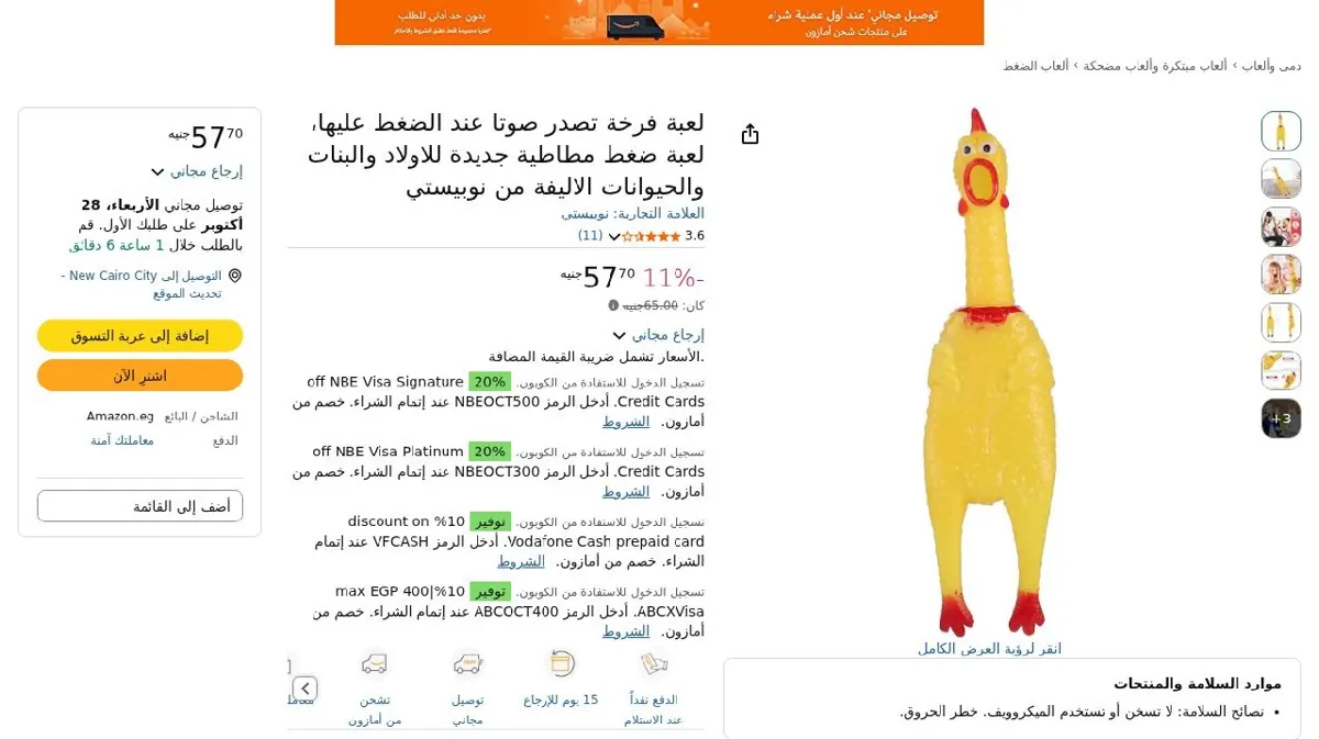 صورة لعبة فرخة تصدر صوتا عند الضغط عليها، لعبة ضغط مطاطية جديدة للاولاد وال...