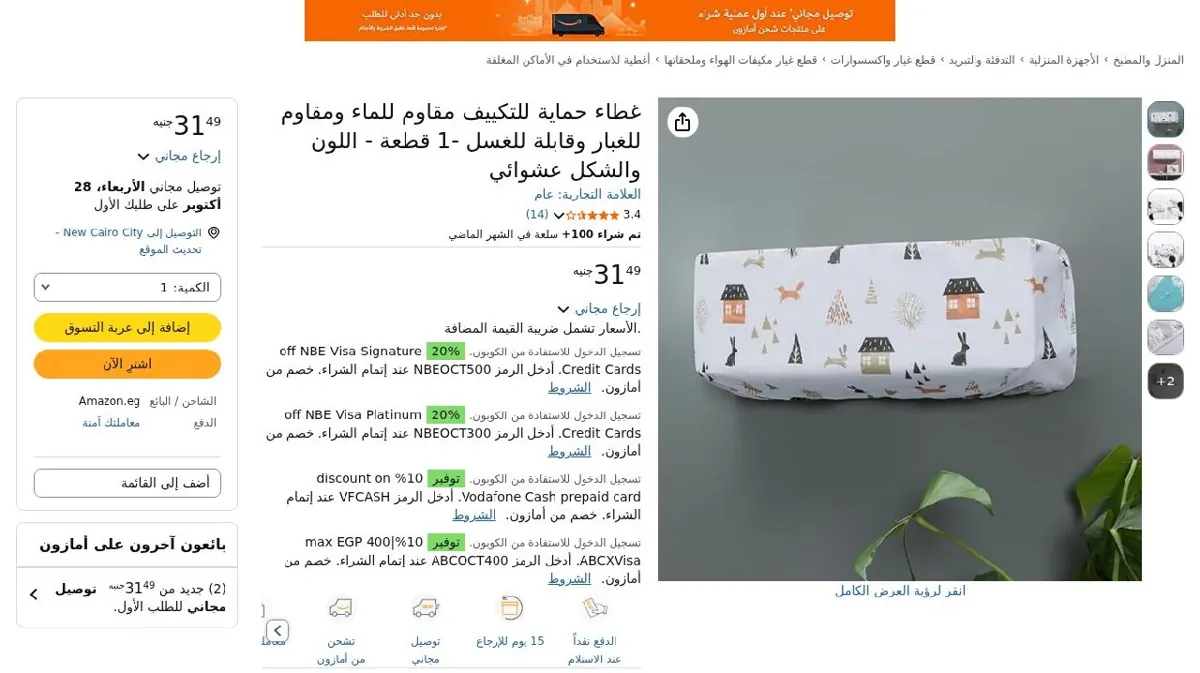 صورة غطاء حماية للتكييف مقاوم للماء ومقاوم للغبار وقابلة للغسل -1 قطعة - ال...