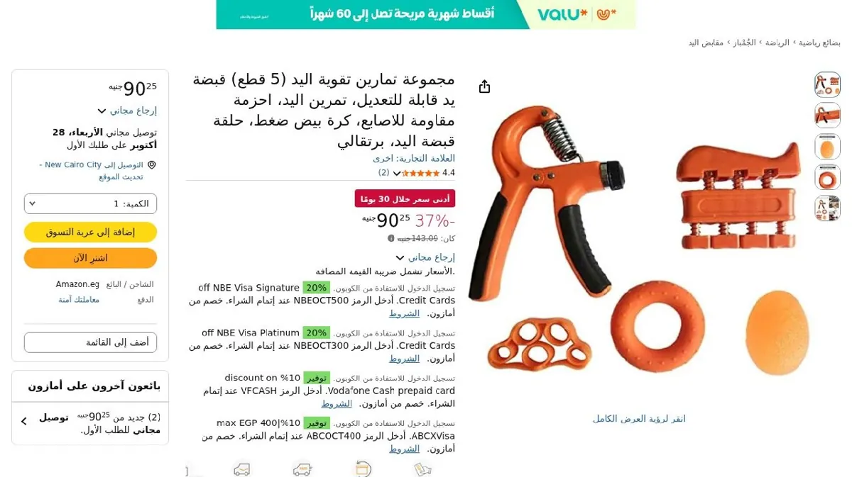 صورة مجموعة تمارين تقوية اليد (5 قطع) قبضة يد قابلة للتعديل، تمرين اليد، اح...