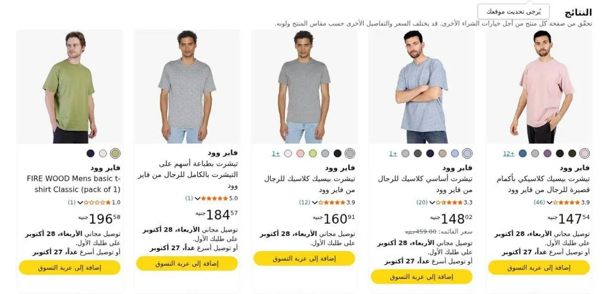 صورة خصومات علي تشيرتات فاير وود