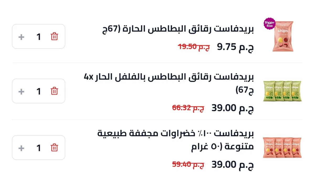 صورة منتجات بريدفاست بأسعار تحفه