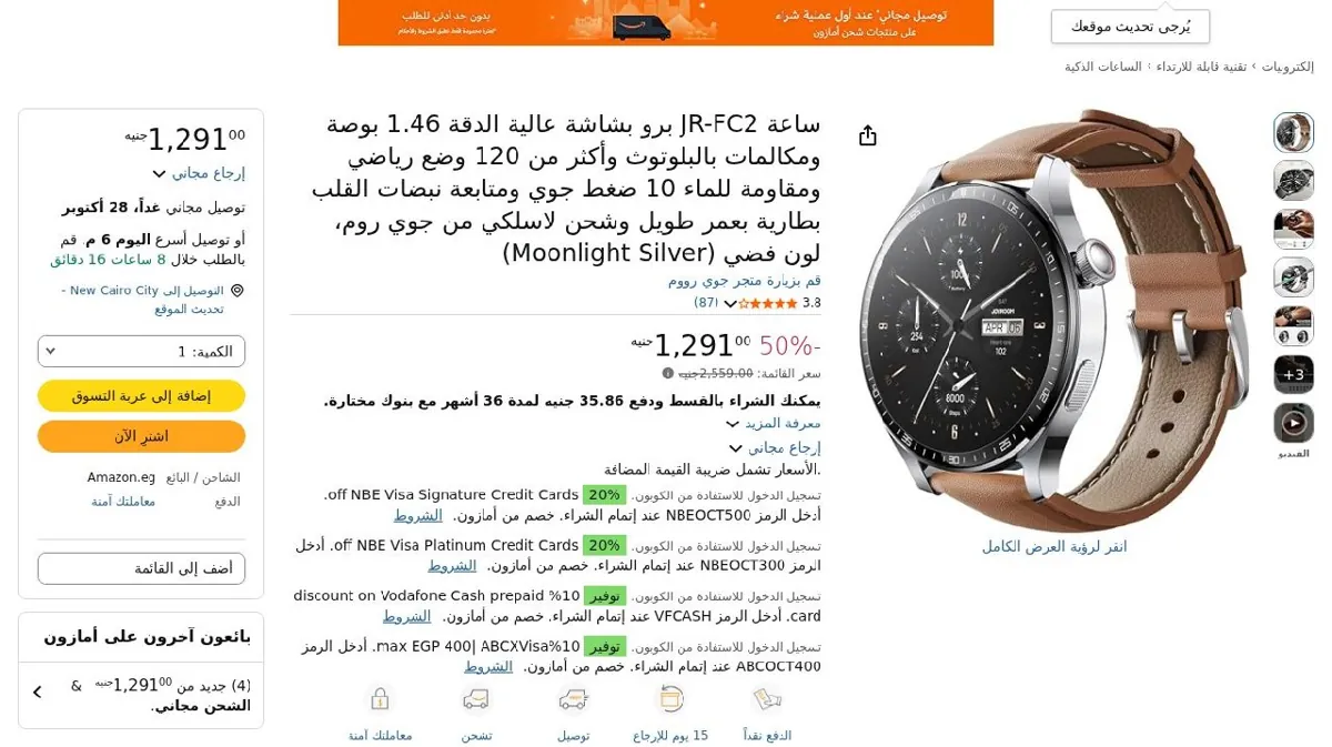 صورة ساعة JR-FC2 برو بشاشة عالية الدقة 1.46 بوصة ومكالمات بالبلوتوث