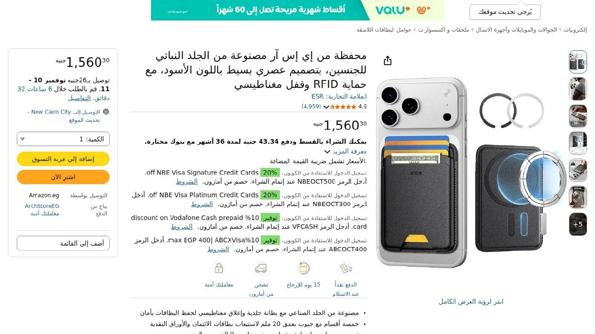 صورة محفظة من إي إس آر مصنوعة من الجلد النباتي للجنسين، بتصميم عصري بسيط با...