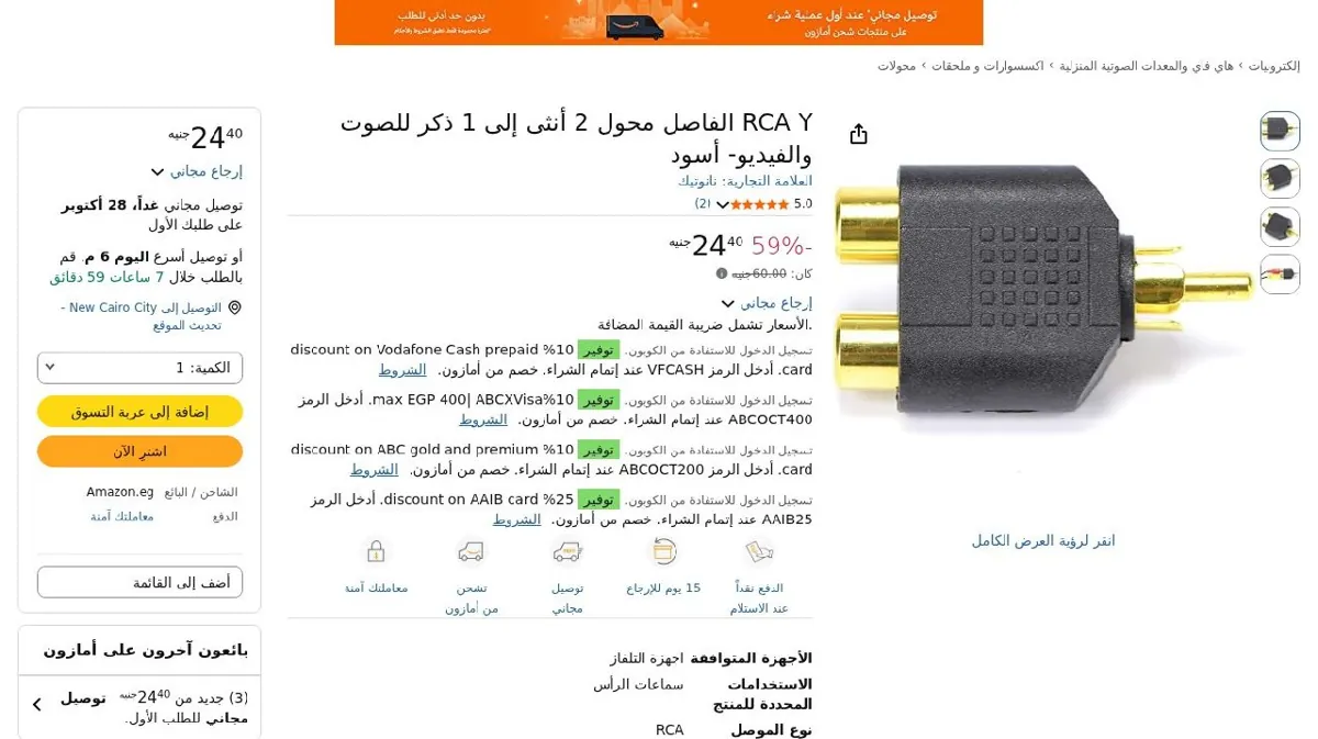صورة RCA Y الفاصل محول 2 أنثى إلى 1 ذكر للصوت والفيديو- أسود