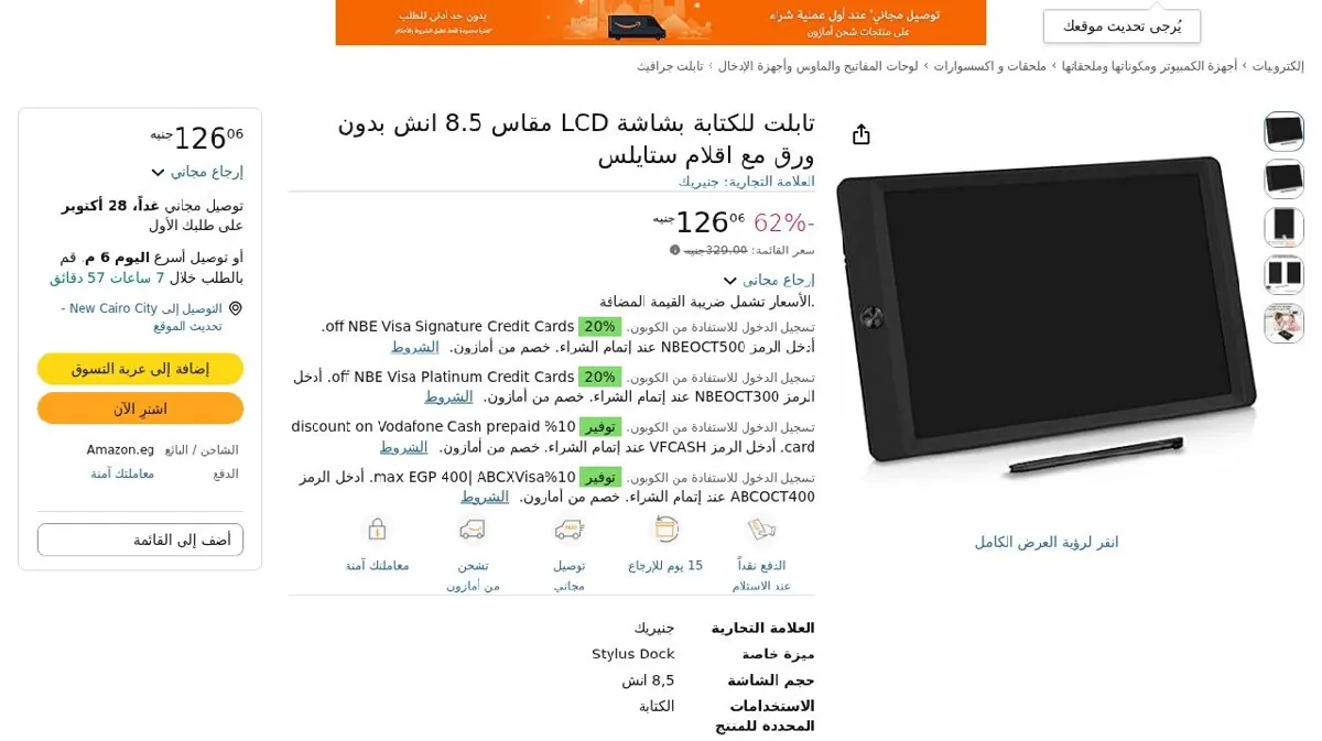 صورة تابلت للكتابة بشاشة LCD مقاس 8.5 انش بدون ورق مع اقلام ستايلس