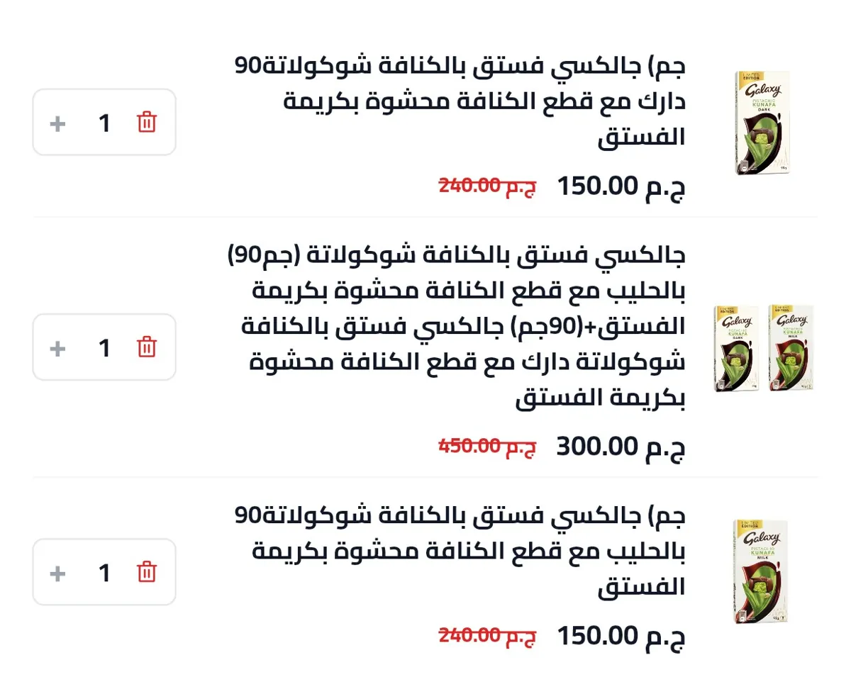 صورة شوكولاته بكنافه بستاشيو💥