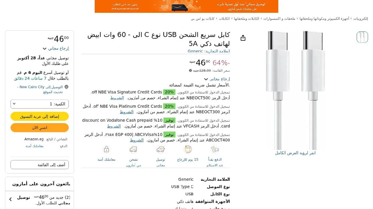 صورة كابل سريع الشحن USB نوع C الى - 60 وات ابيض لهاتف ذكي 5A