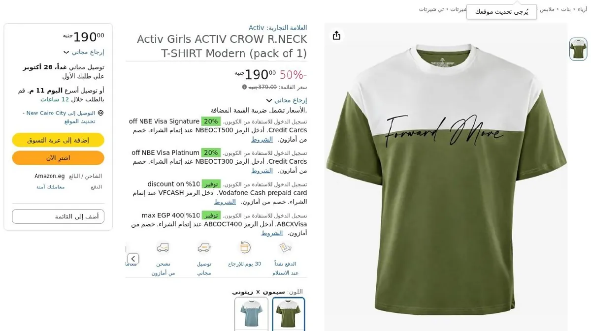 صورة Activ Girls ACTIV CROW R.NECK T-SHIRT Modern (pack of 1)