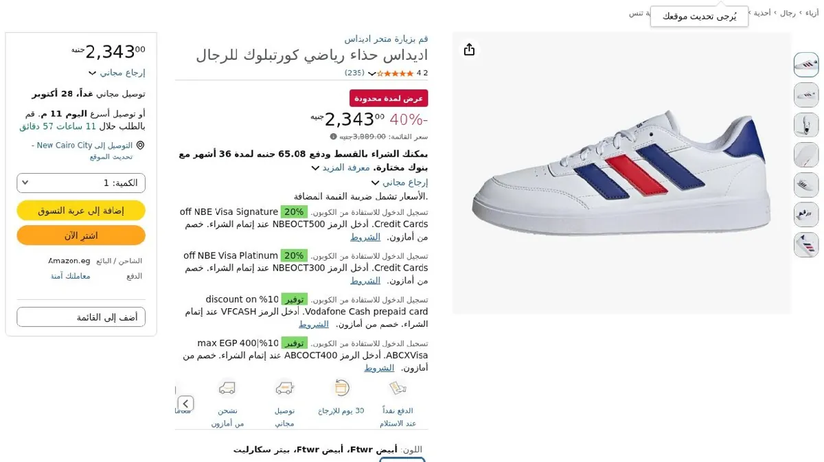 صورة اديداس حذاء رياضي كورتبلوك للرجال