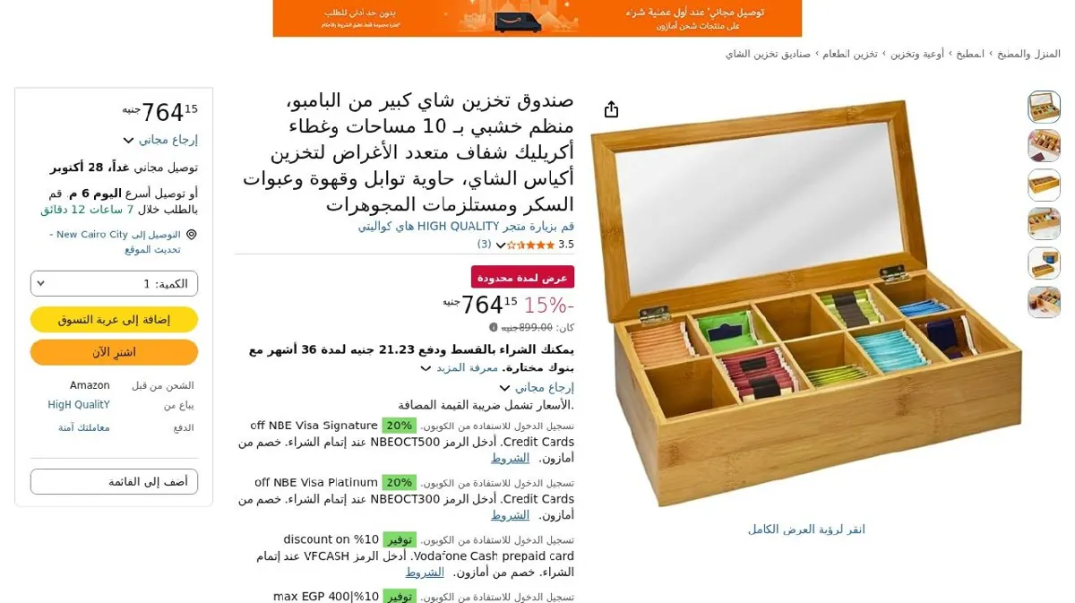 صورة صندوق تخزين شاي كبير من البامبو، منظم خشبي بـ 10 مساحات وغطاء أكريليك ...