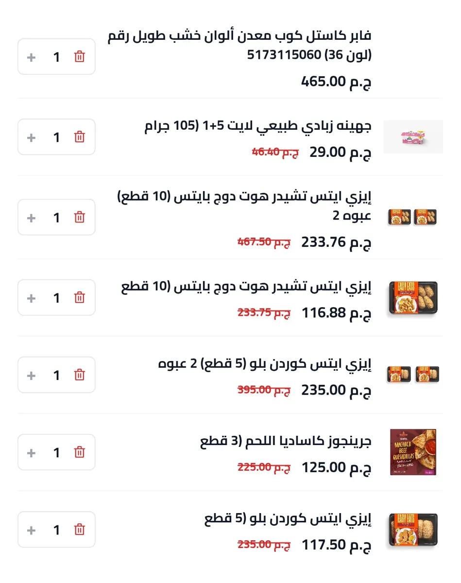 صورة عروض خطيره على بريدفاست متفوتهااش🤩