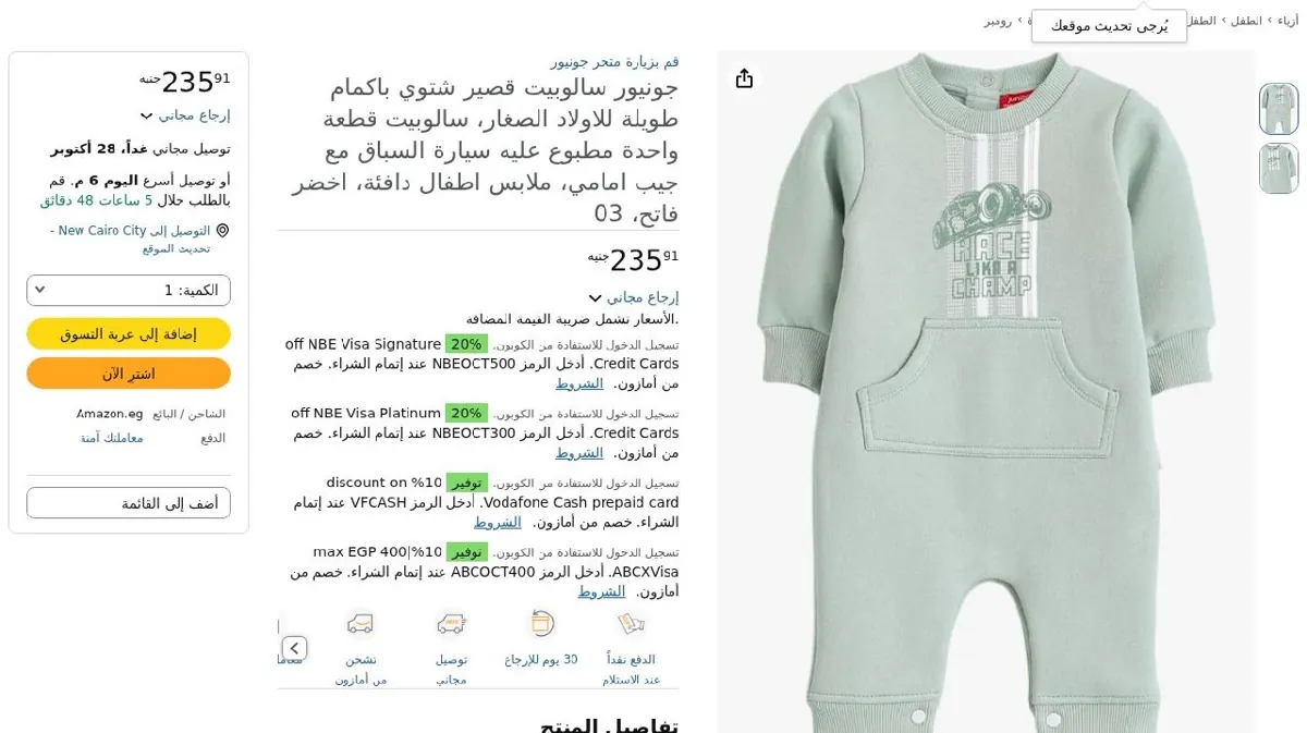 صورة جونيور سالوبيت قصير شتوي باكمام طويلة للاولاد الصغار، سالوبيت قطعة واح...