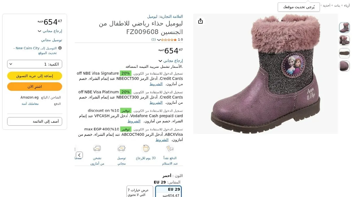 صورة ليوميل حذاء رياضي للاطفال من الجنسين FZ009608