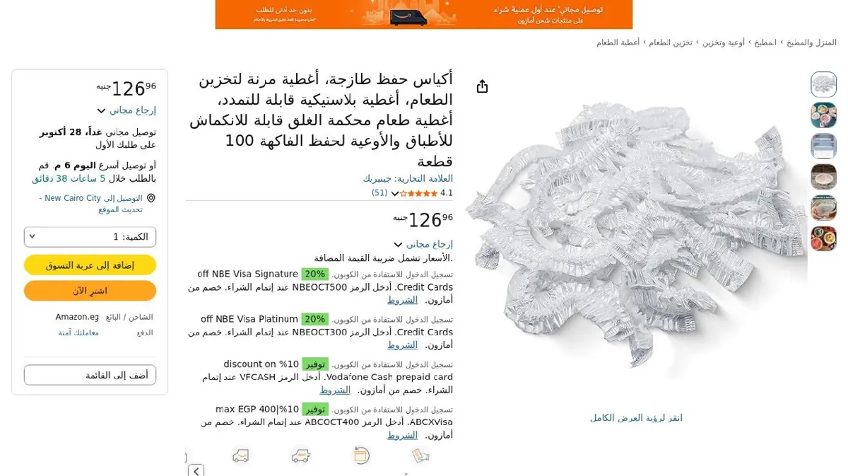 صورة أكياس حفظ طازجة، أغطية مرنة لتخزين الطعام، أغطية بلاستيكية قابلة للتمد...