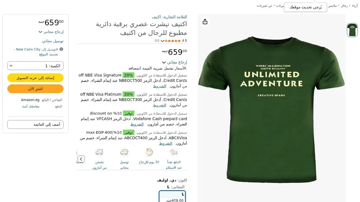 صورة اكتيف تيشرت عصري برقبة دائرية مطبوع للرجال من اكتيف
