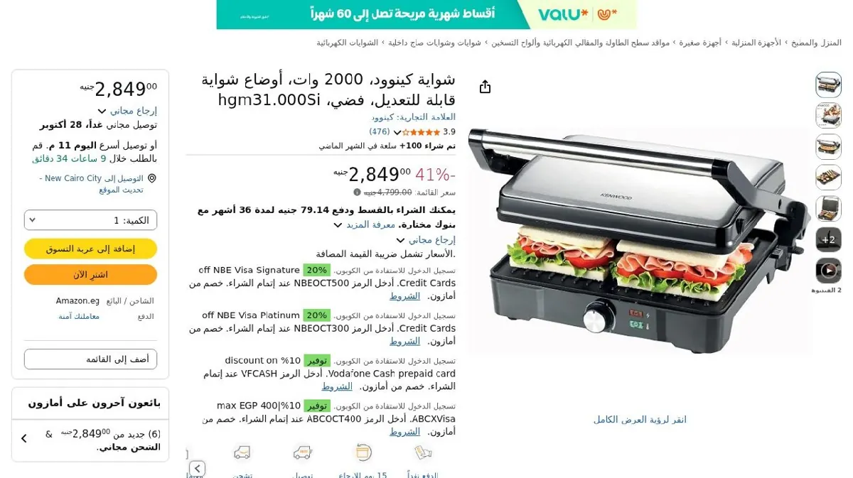 صورة شواية كينوود، 2000 وات، أوضاع شواية قابلة للتعديل، فضي، hgm31.000Si