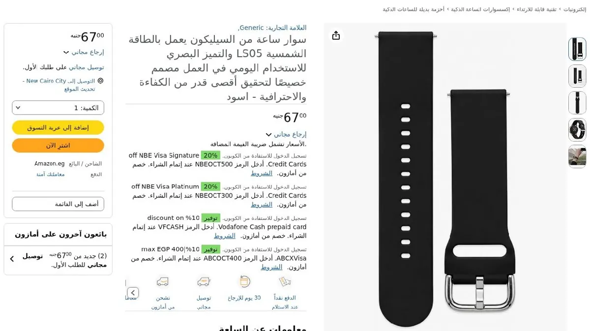 صورة سوار ساعة من السيليكون يعمل بالطاقة الشمسية LS05 والتميز البصري للاستخ...