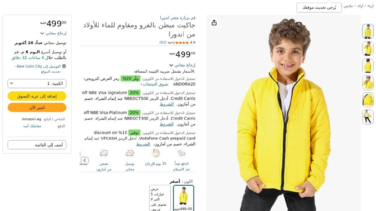 صورة جاكيت مبطن بالفرو ومقاوم للماء للأولاد من اندورا