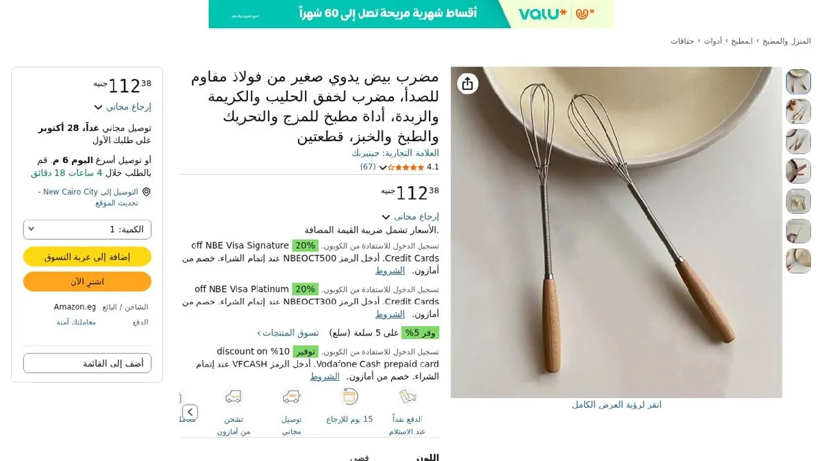 صورة مضرب بيض يدوي صغير من فولاذ مقاوم للصدأ، مضرب لخفق الحليب والكريمة وال...