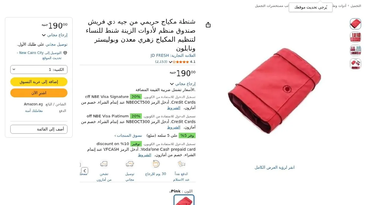 صورة شنطة مكياج حريمي من جيه دي فريش صندوق منظم لأدوات الزينة شنط للنساء لت...