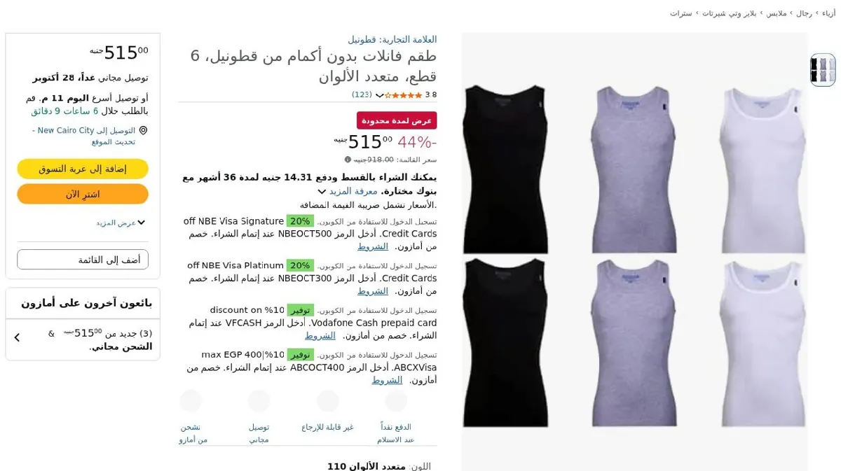 صورة طقم فانلات بدون أكمام من قطونيل، 6 قطع، متعدد الألوان