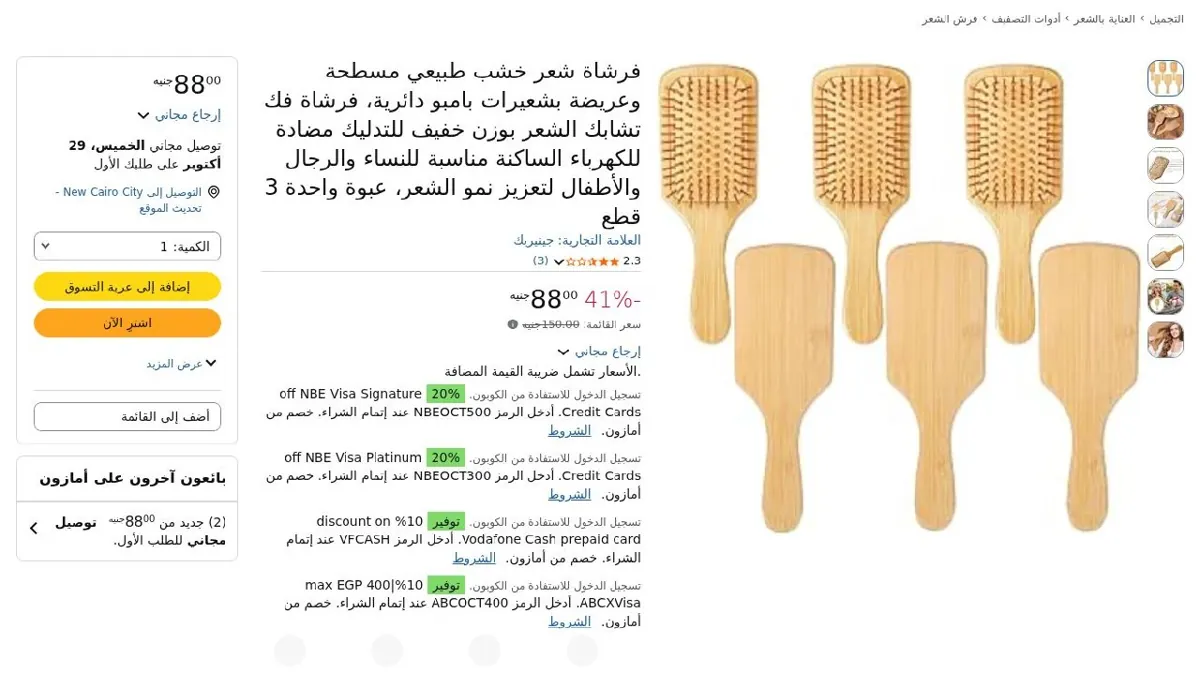 صورة فرشاة شعر خشب طبيعي مسطحة وعريضة بشعيرات بامبو دائرية، فرشاة فك تشابك ...