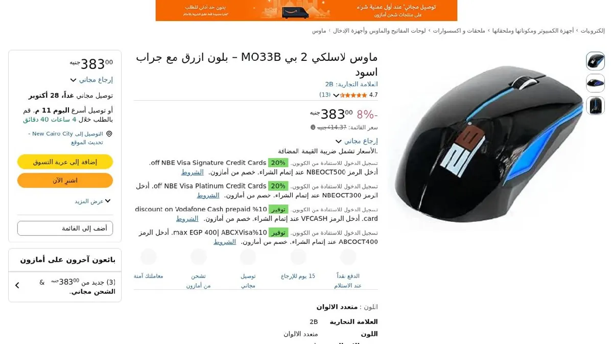 صورة ماوس لاسلكي 2 بي MO33B – بلون ازرق مع جراب اسود