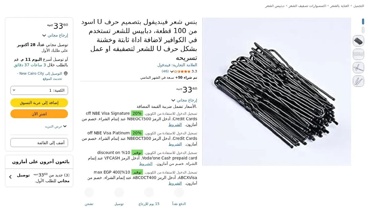 صورة بنس شعر فينديفول بتصميم حرف U اسود من 100 قطعة، دبابيس للشعر تستخدم في...