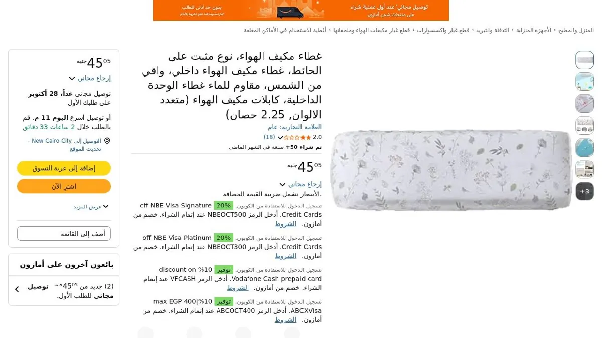 صورة غطاء مكيف الهواء، نوع مثبت على الحائط، غطاء مكيف الهواء داخلي، واقي من...