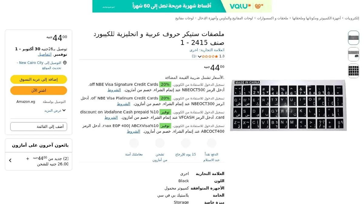 صورة ملصقات ستيكر حروف عربية و انجليزية للكيبورد صنف 2415 - 1