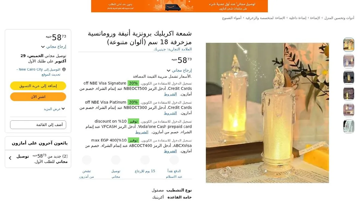 صورة شمعة اكريليك برونزية أنيقة ورومانسية مزخرفة 18 سم (ألوان متنوعة)