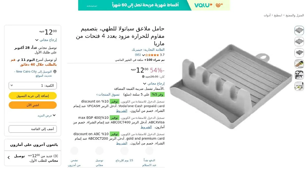 صورة حامل ملاعق سباتولا للطهي، بتصميم مقاوم للحرارة مزود بعدد 4 فتحات من ما...