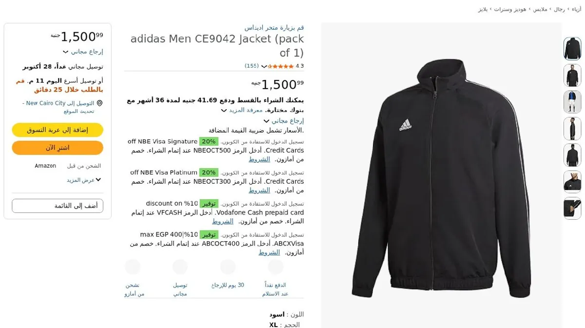 صورة adidas Men CE9042 Jacket (pack of 1)