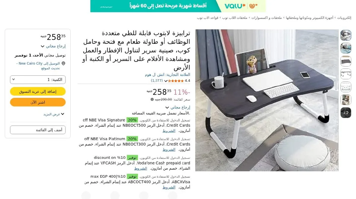 صورة ترابيزة لابتوب قابلة للطي متعددة الوظائف أو طاولة طعام مع فتحة وحامل ك...