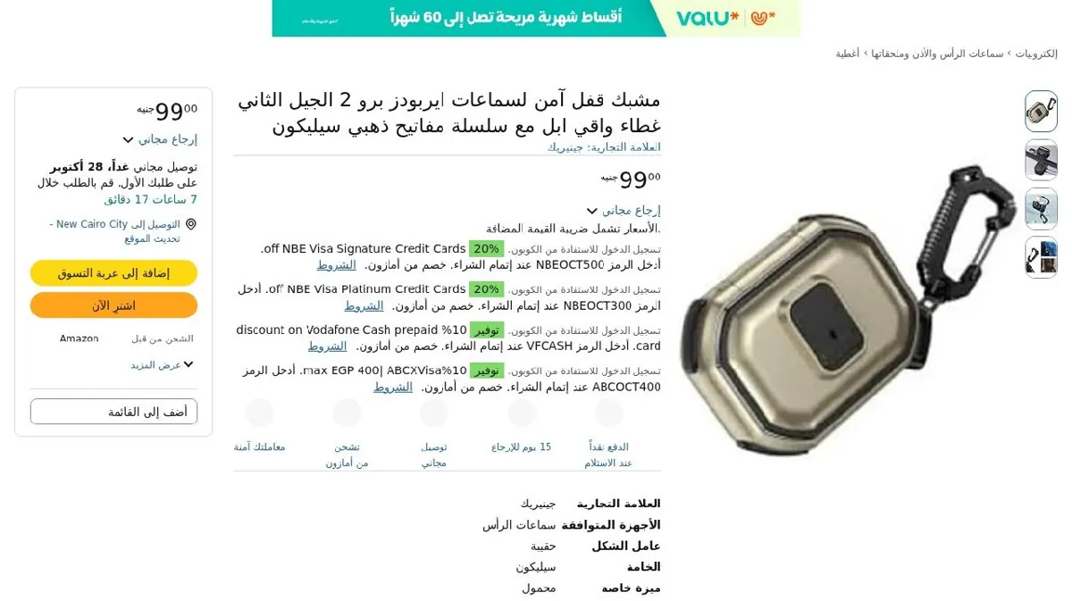 صورة مشبك قفل آمن لسماعات ايربودز برو 2 الجيل الثاني غطاء واقي ابل مع سلسلة...